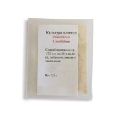 Культура плесени Penicillium Candidum в Владимире